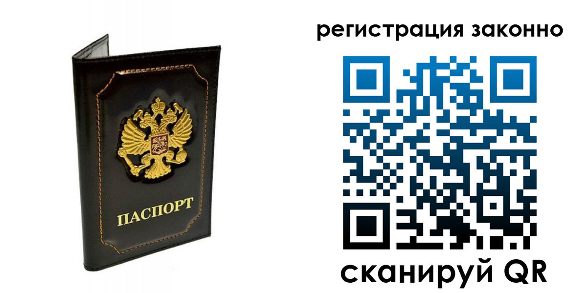 прописка от собственника в Сергиевом Посаде