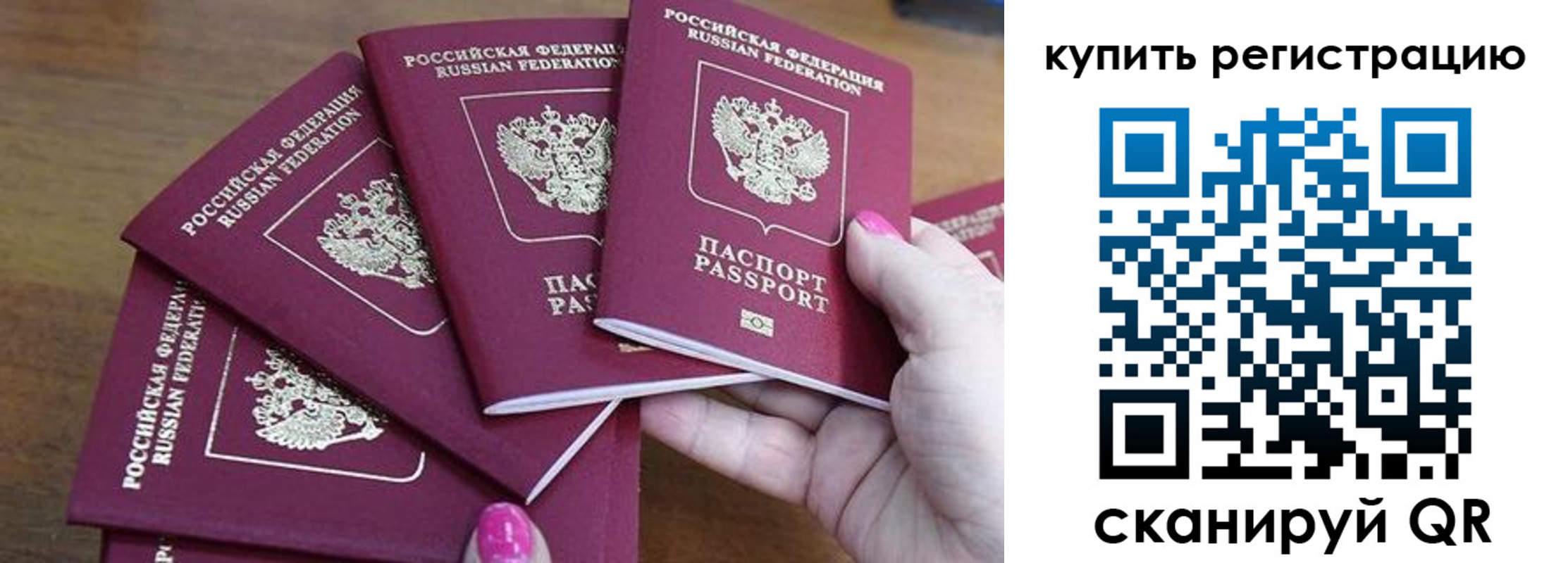 временная регистрация в квартире в Сергиевом Посаде
