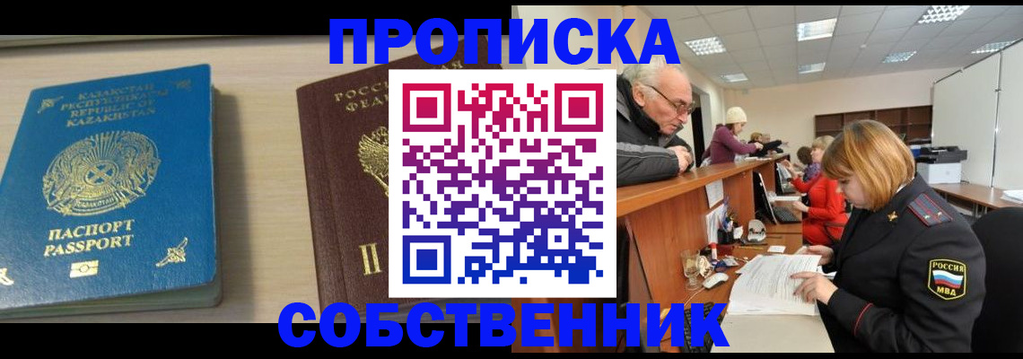 прописка для кредита в Сергиевом Посаде