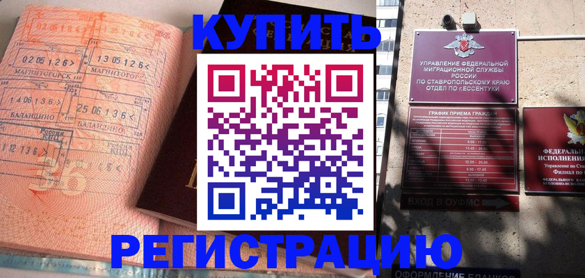 временная прописка в Сергиевом Посаде