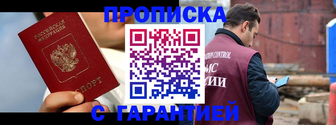 временная регистрация для всех в Сергиевом Посаде