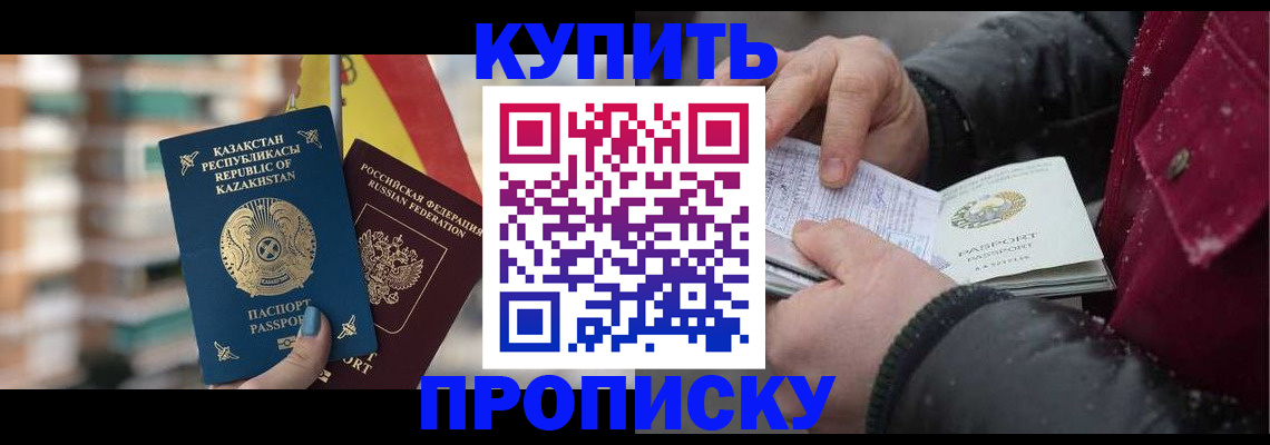 временная регистрация в Сергиевом Посаде