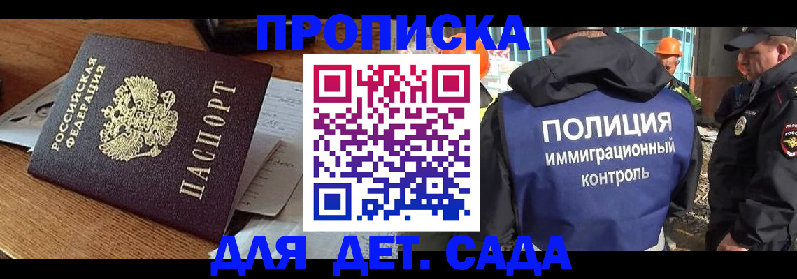 прописка от собственника в Сергиевом Посаде